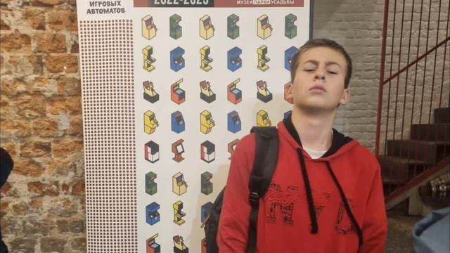 Музей советских игровых автоматов