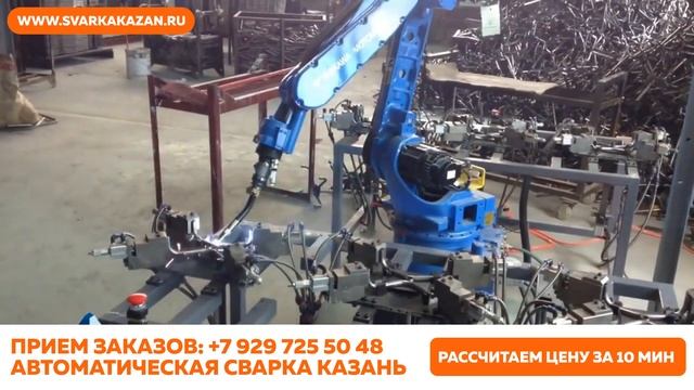 Сварка Казань