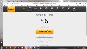 кручу рандомайзер чисел от 0 до 100 чтобы получить в итоге 54 часть первая
