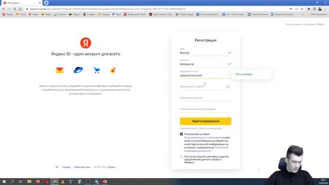 Регистрпируем Яндекс почту смотреть онлайн