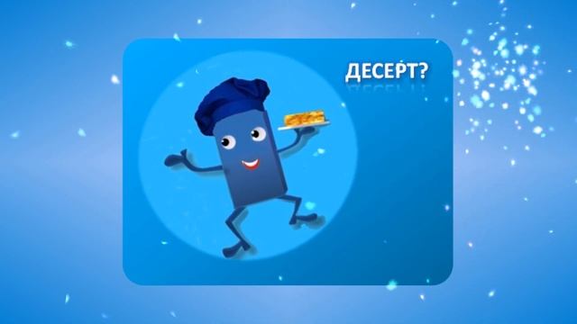 ЭТО КРУТО!! ВАШ ПЕРСОНАЛЬНЫЙ МОБИЛЬНЫЙ КУЛИНАР! смотреть онлайн