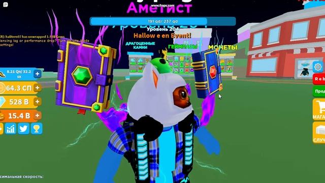 Играем в режим чемпионы скорости