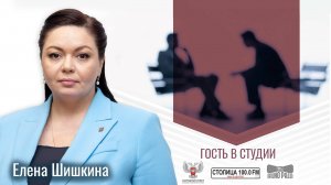 Елена Шишкина в программе «Гость в студии» от 24.10.2024