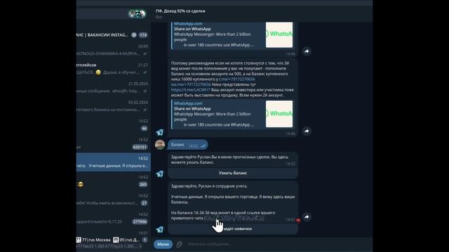 Второе обучающее видео по заработку в Kursrbot