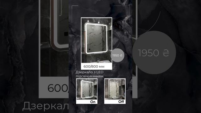 Дзеркало з LED-підсвіткою: Новий рівень зручності та елегантності у вашій ванні! 🚿💡 смотреть онлайн