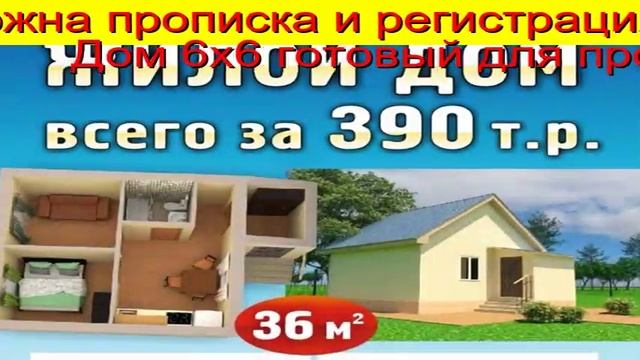 Строительство Домов Тюмень Форум Недорого 100 тр