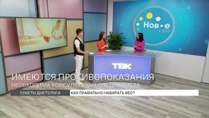 Как правильно набирать вес?