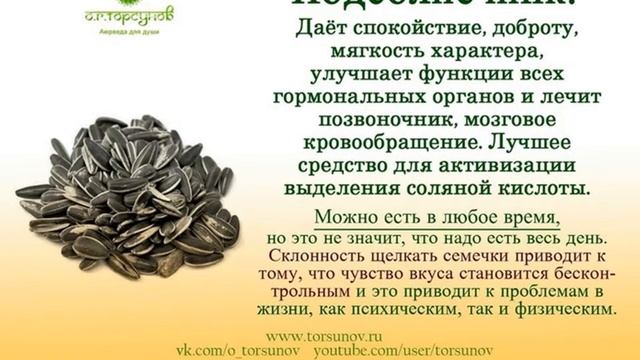 Пища может приносить счастье и несчастье (полезность продуктов)