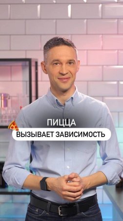 Пицца вызывает зависимость! 
А какую любите вы? 🍕