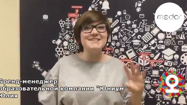 Маркетинговое решение для компании "Юниум". Отзыв о работе с MEDOR