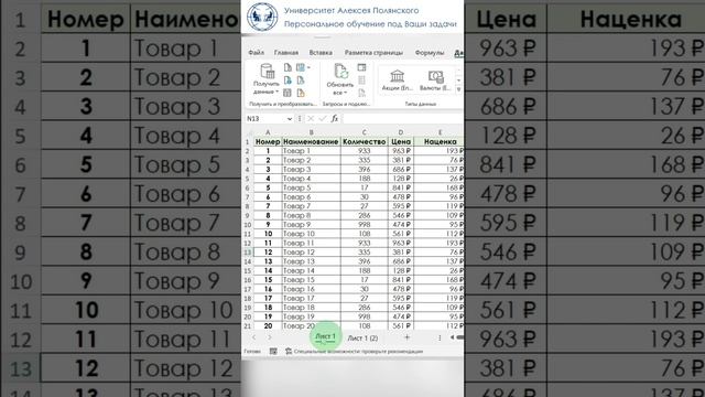 Лайфхак как создать копию листа в excel