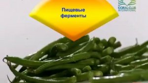 Ассимилятор и Дигест Эйбл - жизненно важные ферменты.