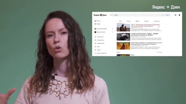Как выбрать тему для Дзен? Модуль 2. Урок 1