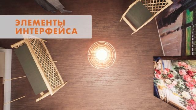 Дизайн концепция интерактивной экскурсии к 100-летнему юбилею Посёлка художников