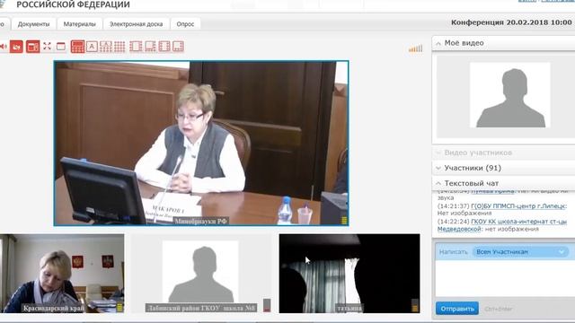 Вебинар "Мониторинг здоровья обучающихся с ОВЗ"