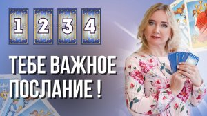 Знаки судьбы, что необходимо знать именно сейчас! Тао расклад Юлия Константинова Бульбаш