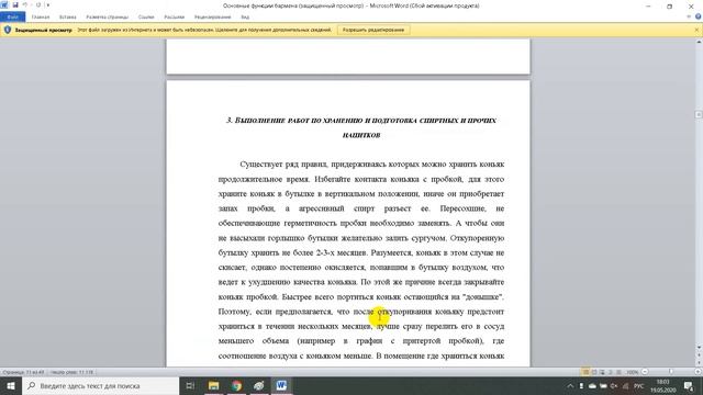 Основные формы кооперации труда на предприятиях общественного питания