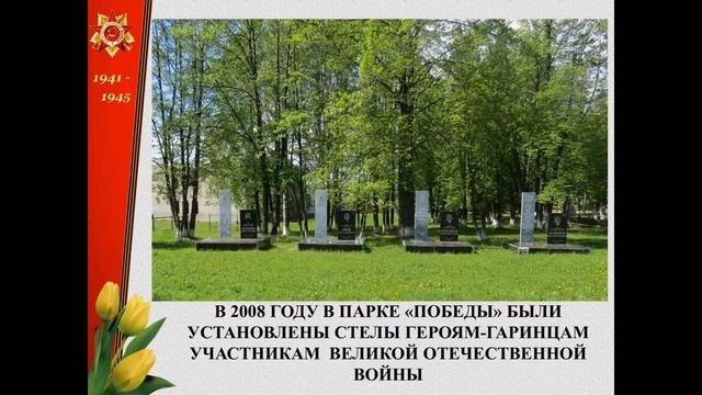Гаринский краеведческий музей. Фотовыставка к 35 - летию переименования парка Юность в парк Победы.