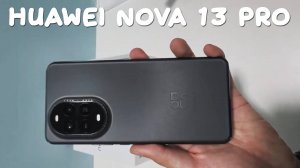 Huawei Nova 13 Pro первый обзор на русском