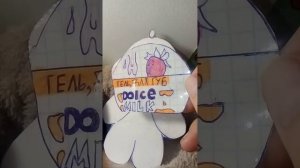 бумажная уточка лалафанфан соня