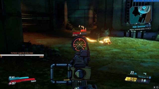 Пробуем новую Сирену - Borderlands (3) ч.2 смотреть онлайн