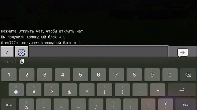 Как получить командный блок, барер и светлый блок смотреть онлайн