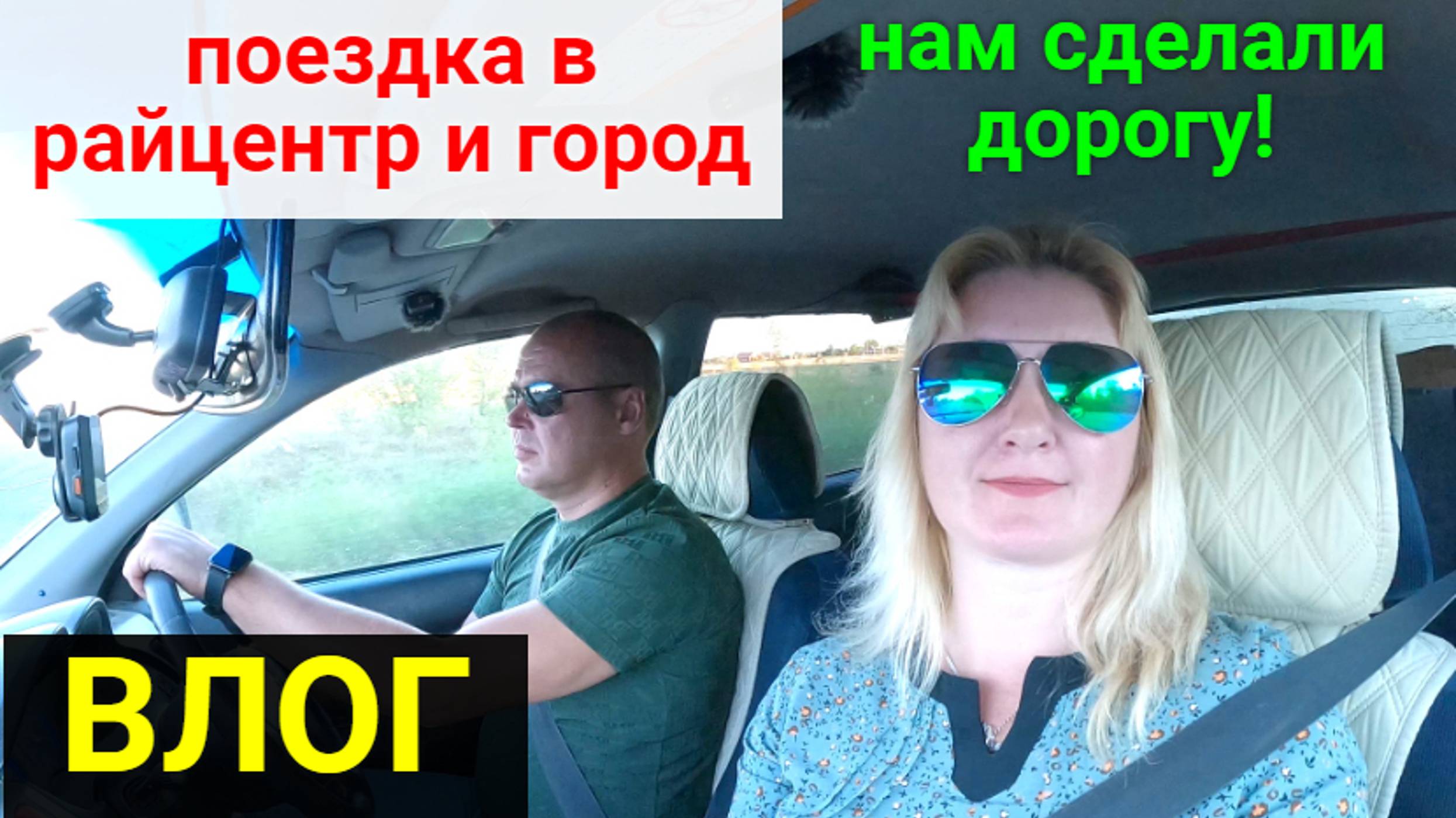 VLOG ● ЗАКАЗАЛИ И ЗАКУПИЛИ СТРОЙМАТЕРИАЛЫ/ПОЕЗДКА В РАЙЦЕНТР И ГОРОД ОРЕНБУРГ/НОВАЯ ДОРОГА