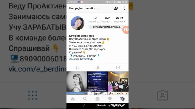 Рекрутинг в инстаграм 1 рега в день смотреть онлайн