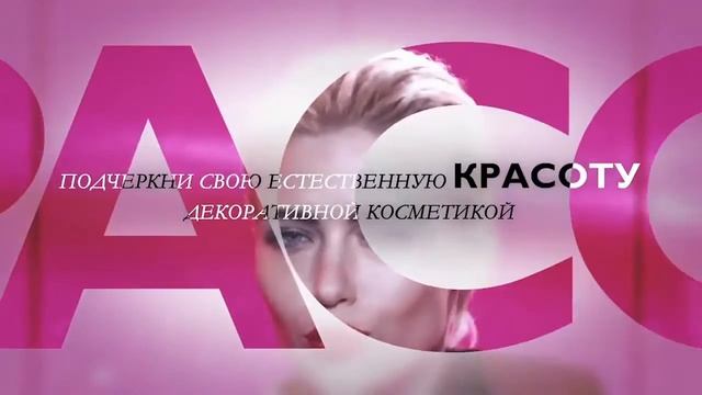 Красота как Образ Жизни