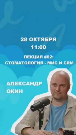 Медицинская информационная система: От концепции до интеграции! UpMyClinic