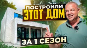 Дом пришлось СНЕСТИ под корень и СТРОИТЬ ЗАНОВО.  Так НЕЛЬЗЯ СТРОИТЬ!