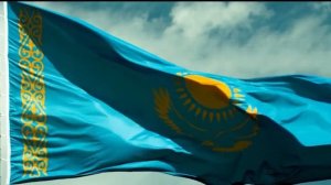 4 июня-День Государственных символов Республики Казахстан