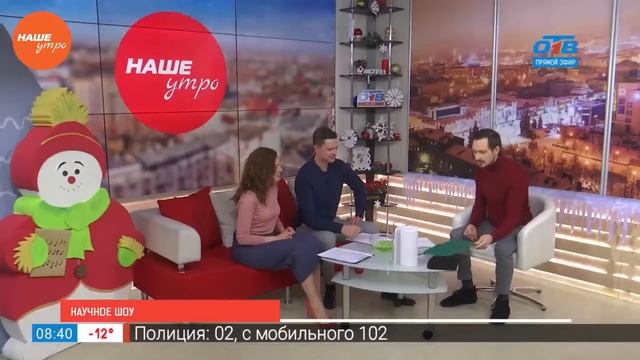 Научное шоу смотреть онлайн