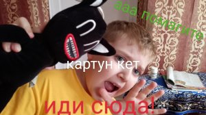 🐈⬛меня приследует картун кет🖤