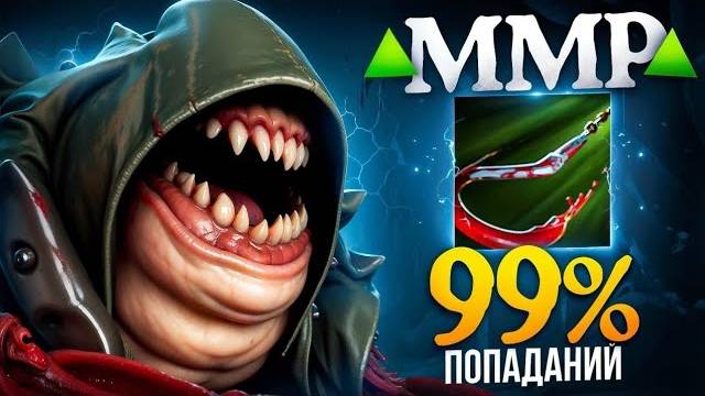 Аналитика ошибок - Легенда на ПУДЖЕ! Игра на миллион.. Pudge Dota 2