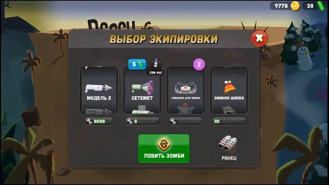 Летсплей "Охотники на зомби" - эпизод 3. Let's Play Zombie Catchers - episode 3