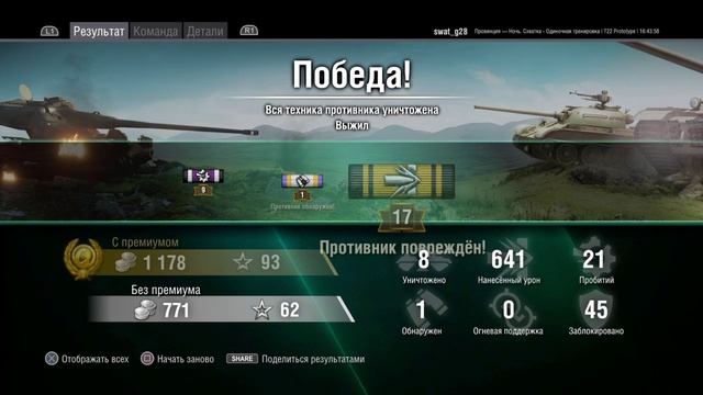 World of Tanks_20160213165125 смотреть онлайн