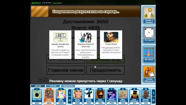 Дробилка StickMans \ Подобие на Fruit-Ninja смотреть онлайн