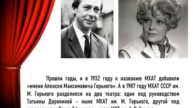 МХАТ Взгляд из за кулис смотреть онлайн