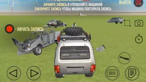 вас краш-тест крутая игра
