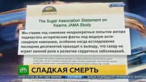 сладкая смерть