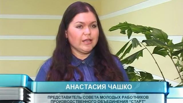 На ПО «Старт» состоялся второй день молодого работника