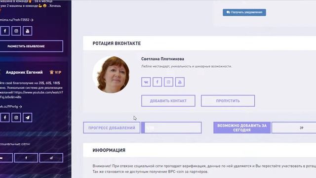 Раскрутка аккаунтов социальных сетей ВКонтакте, Instagram, Facebook, Youtube, Бесплатная реклама