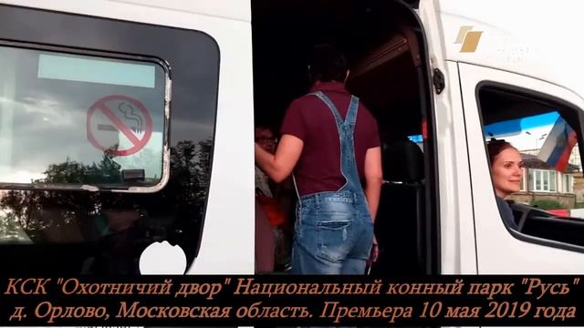 Часть 2. Инклюзивный конный театр Реабилитационно-творческий центр "Лошади дарят крылья"