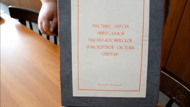 Инженер космодрома Байконур Коноваленко В Я смотреть онлайн