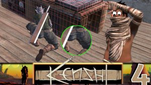 Кенши/Kenshi  ➤ [Прохождение #4] ➤ Таланты Руки)) Боевое крещение и исследования