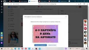 КАК НАСТРОИТЬ МЕНЮ В СООБЩЕСТВЕ ВКОНТАКТЕ