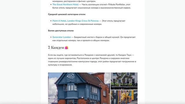 Районы Лондона: где остановиться в Лондоне. Боро Лондона для безопасной жизни