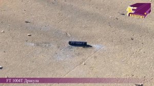 FT 1004Т Дракула