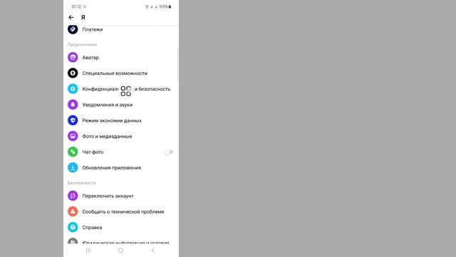 Как удалить пин-пароль в Messenger 2024  Удалить создание пина из Messenger